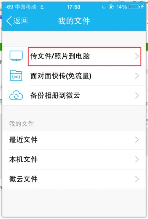 如何将iPad中的文件传输到Windows7（ipad怎么传文件到windows）