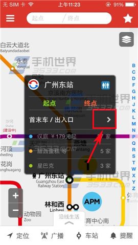 怎么用地铁通查看出口地图?地铁通使用功能介绍大全