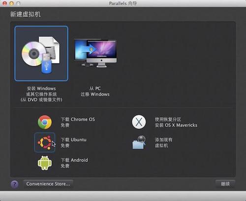 Parallels parallels desktop激活密钥