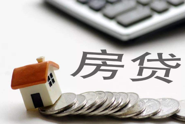 公积金贷款买房提前还贷划算吗（公积金贷款买房提前还贷划算吗知乎）