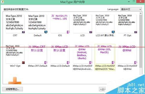 Mactype不能渲染Firefox字体该怎么解决?