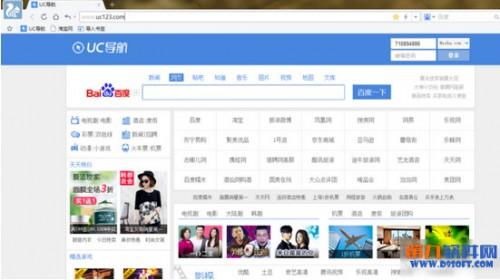 UC浏览器PC电脑版使用图解