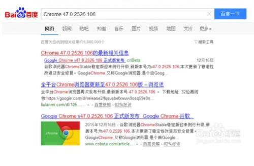 如何自定义chrome安装目录?