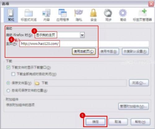 Firefox火狐浏览器如何设hao123为首页