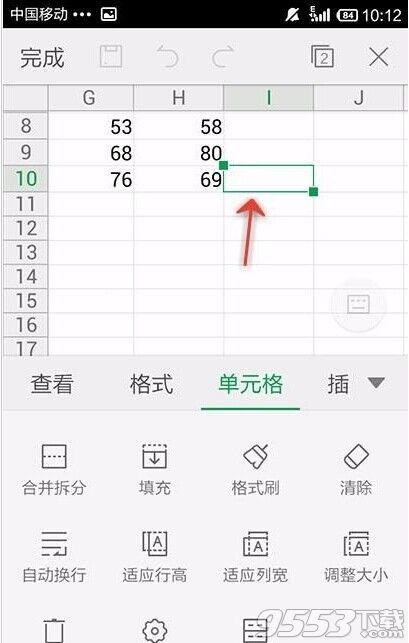 手机WPS Office怎么填充表格?