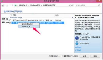 win8.1切换窗口出现卡顿的解决办法