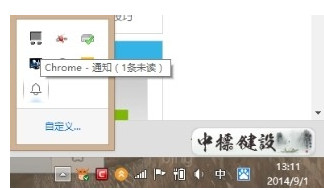 chrome浏览器怎么关闭通知栏 chrome浏览器关闭提示