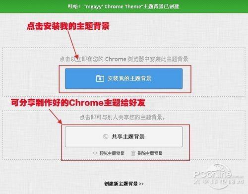 Chrome如何修改主题