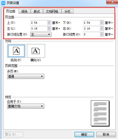 wps怎么制作个性化模板