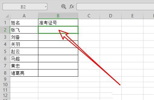 wps2019表格单元格怎么限制输入位数