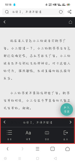 UC阅读模式不见了怎么办