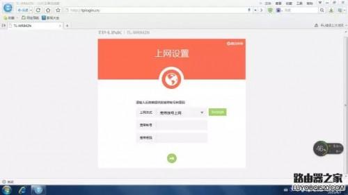 tplink新的登陆界面怎么设置路由器