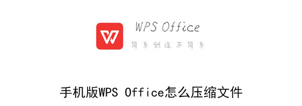 手机版WPS 手机版wps怎么改文件名