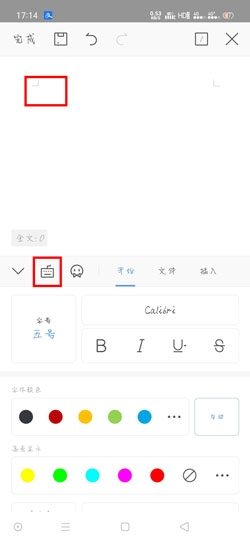 手机版wps office怎么在空白处加横线