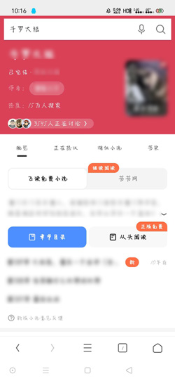 2020新版uc阅读模式怎么进入