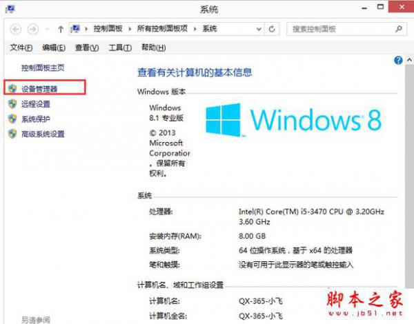 win8.1系统开机出现花屏怎么办?