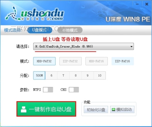 u深度win8 pe工具箱如何使用