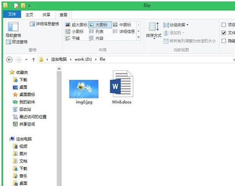 Win8.1系统将文件怎么隐藏到图片