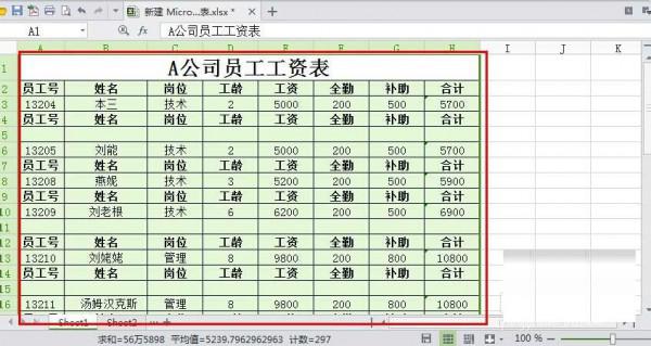 WPS表格怎么一次性删除空行