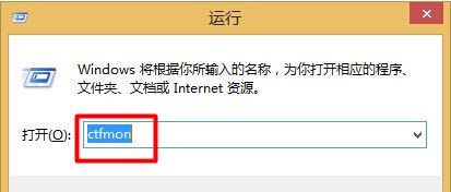 win8.1输入法消失了如何解决?