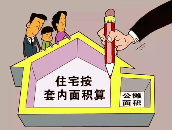 国家规定的公摊面积多少合理（国家规定的公摊面积比例是多少）