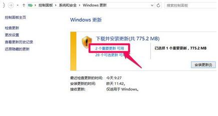 win8.1切换窗口出现卡顿的解决办法