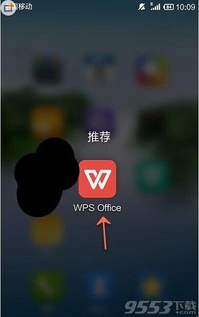 手机WPS Office怎么填充表格?