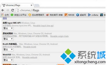 Win7系统chrome浏览器占用200多M内存如何优化