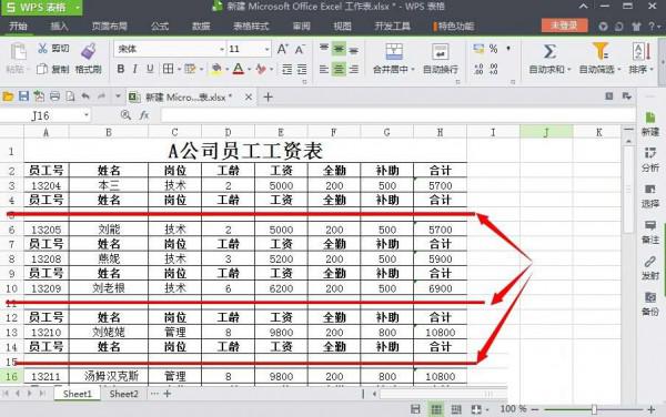 WPS表格怎么一次性删除空行