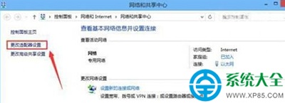 Win8.1系统睡眠不断网怎么设置（电脑哪里设置休眠不断网）