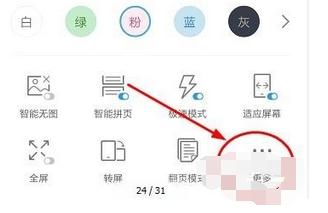 uc浏览器语音搜索怎么关闭?