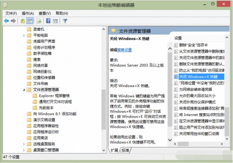 怎么切断Win8系统资源管理器（怎么切断win8系统资源管理器密码）