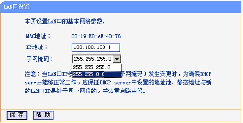 如何使用无线路由器