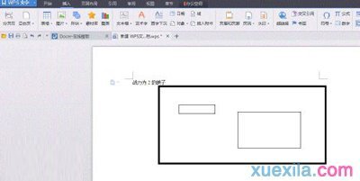 wps表格中怎么设置关联文本框