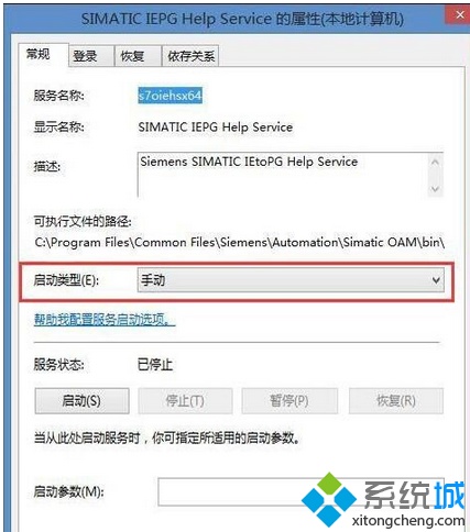 win8.1开机出现pniopcac.exe应用程序错误如何解决