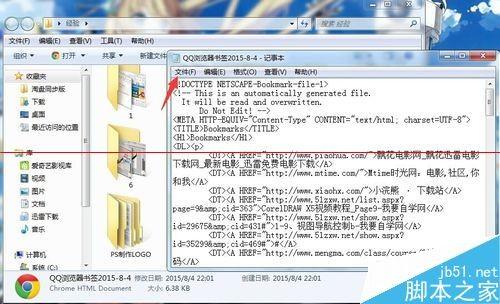 QQ浏览器书签怎么到达入到chrome浏览器?