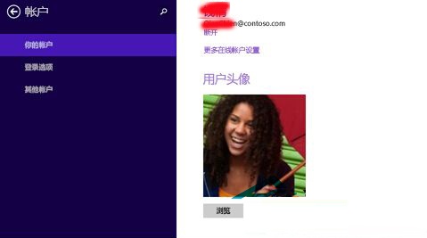 Win8.1微软帐户密码有效期短怎么办