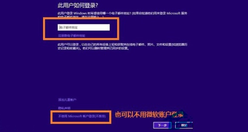 Win8系统怎么修改Microsoft账户