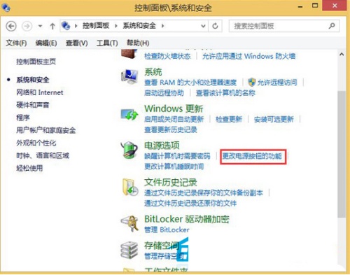 Win8系统菜单中锁屏选项不见了怎么解决