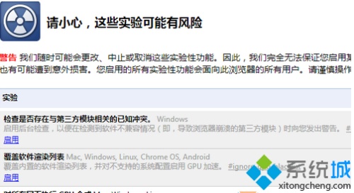 Win7系统chrome浏览器占用200多M内存如何优化