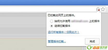Chrome如何设置自动解除阻止插件运行