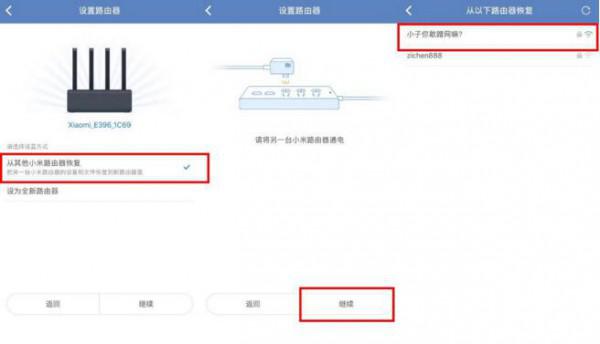 旧路由器数据怎么迁移到新路由器?小米路由器HD一键换机教程