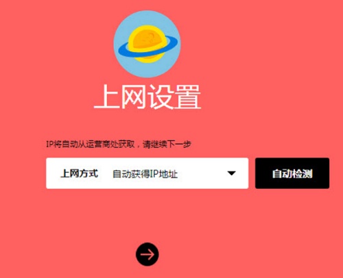 win7设置无线路由器的详细步骤