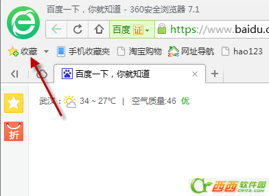 360浏览器怎么恢复收藏夹 360浏览器怎么恢复收藏夹里的东西