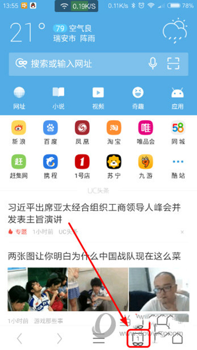 新版UC浏览器无痕浏览怎么开启?