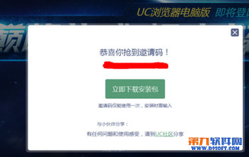 UC浏览器PC电脑版使用图解