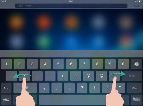 ipad键盘分开了怎么办（iPad的键盘分开了）
