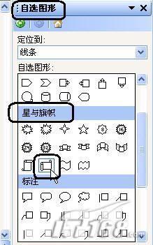 WPS文字怎么插入页码样式