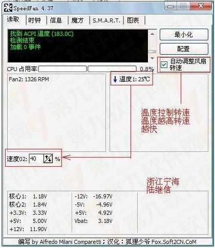 SpeedFan怎么设置cpu风扇调速?