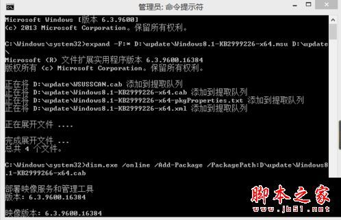 Win8.1系统电脑安装补丁失败提示此更新不适合计算机怎么办